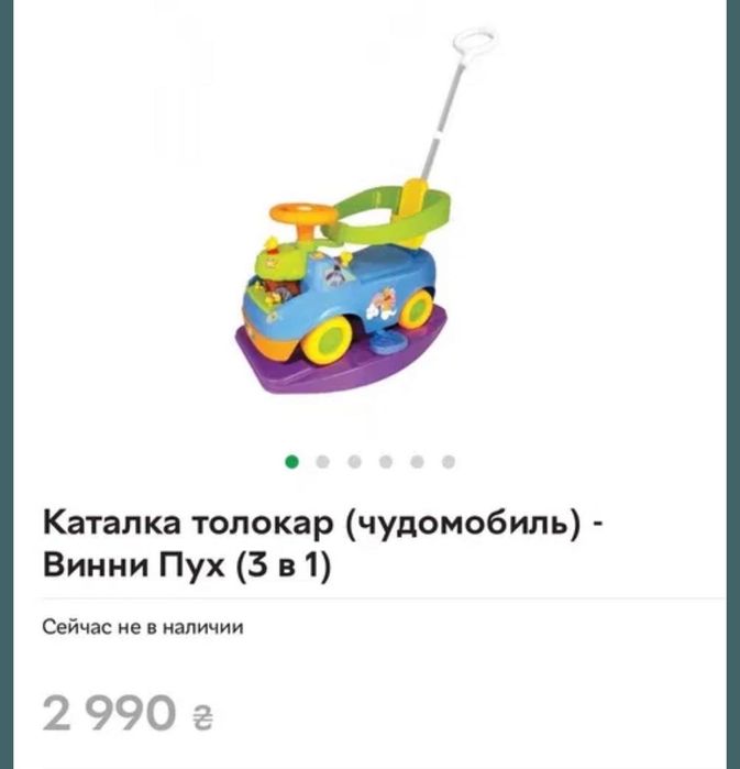 Каталка-толокар машина Kiddieland