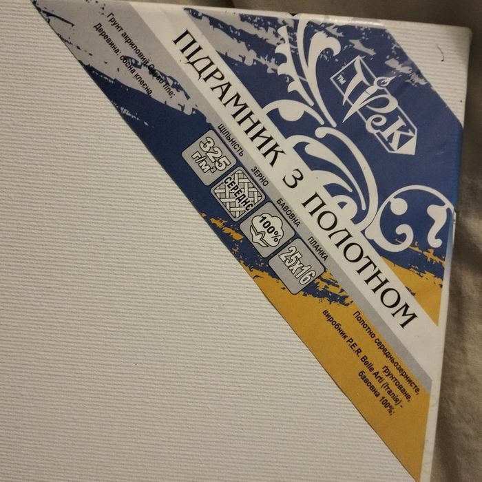 Холст новый для рисования