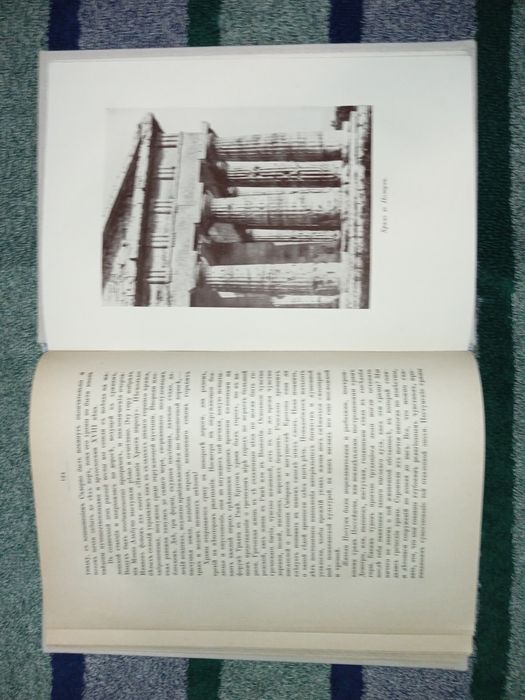 Антикварний двотомник "Образы Италии". 1911-1912 роки.
