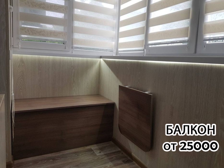 Балкон и Лоджия реконструкция. єВідновлення .