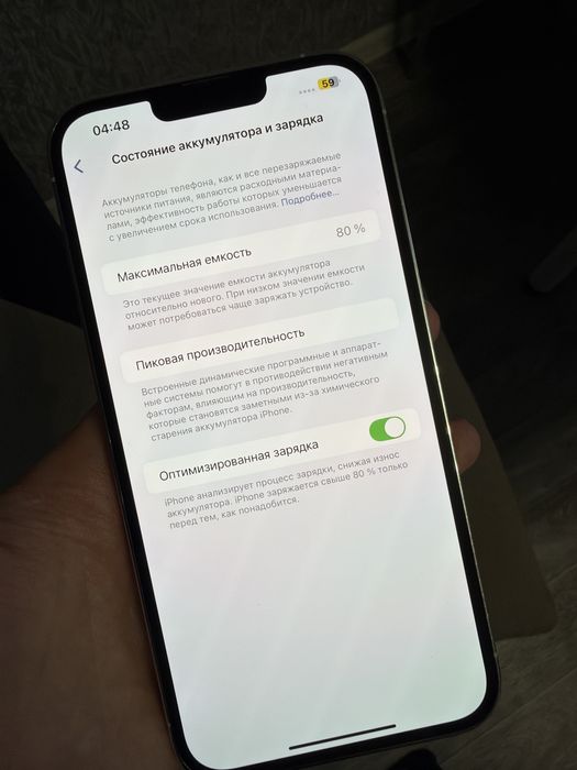 Продам Iphone 13 Pro Max