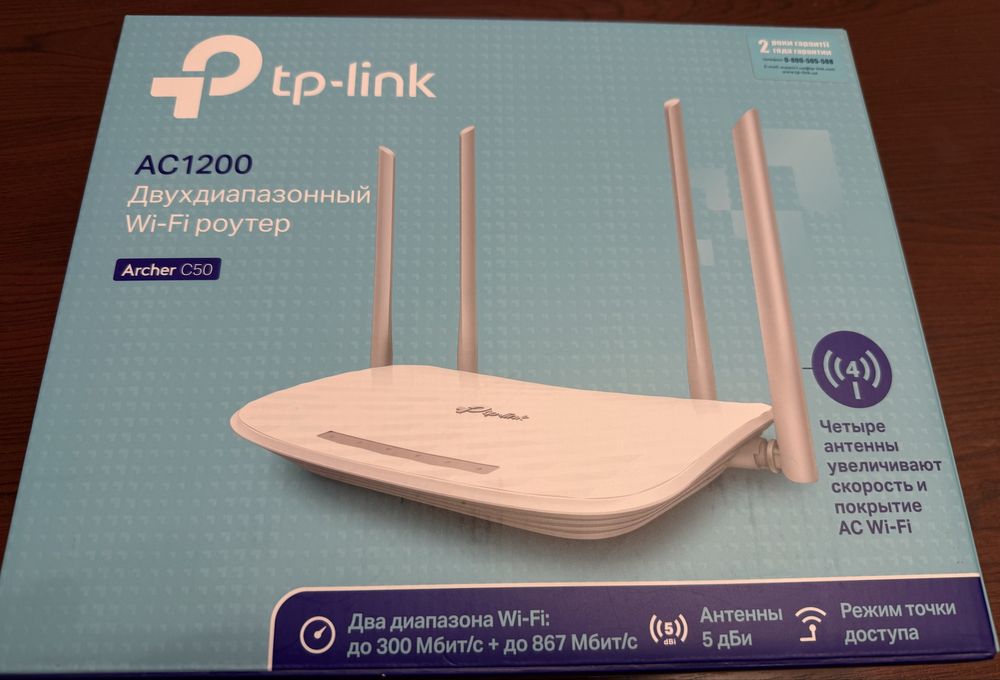 Wifi роутер Tp-Link AC 1200 Archer C50