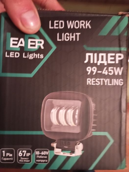 Продам Лед світільнік не дорого