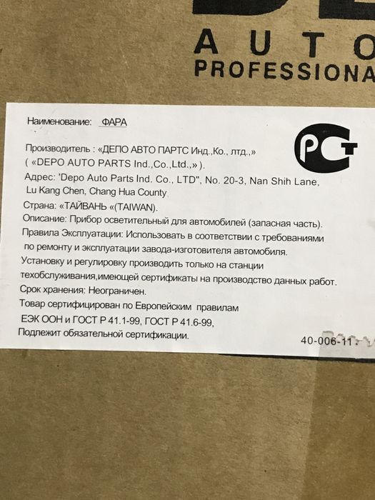 Фара Opel Kadett E 1984 - 1991, правая (пассажирская), механ.,