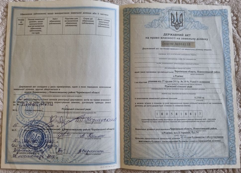 Земельна ділянка 25 соток для будівництва у с. Рідківці, вул. Л. Українки, 54, рівна з фундаментом та технічним паспортом на будинок