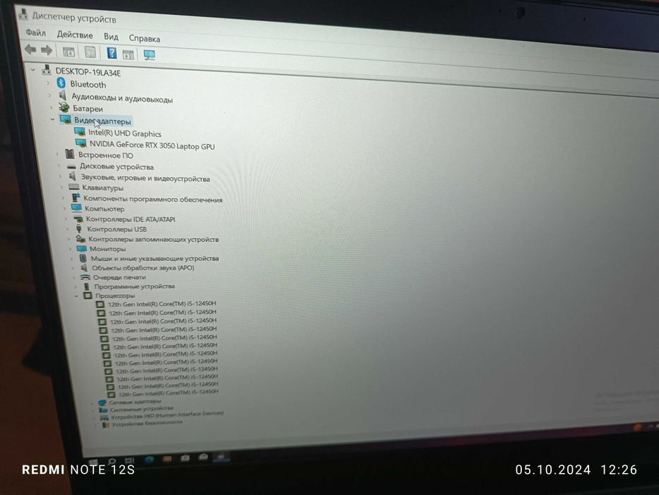 Ноутбук MSI ddr4 i5 RTX 3050 8×12 ядер