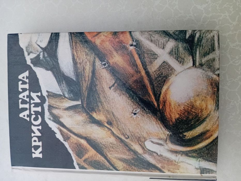 А. Кристи. Продам книгу