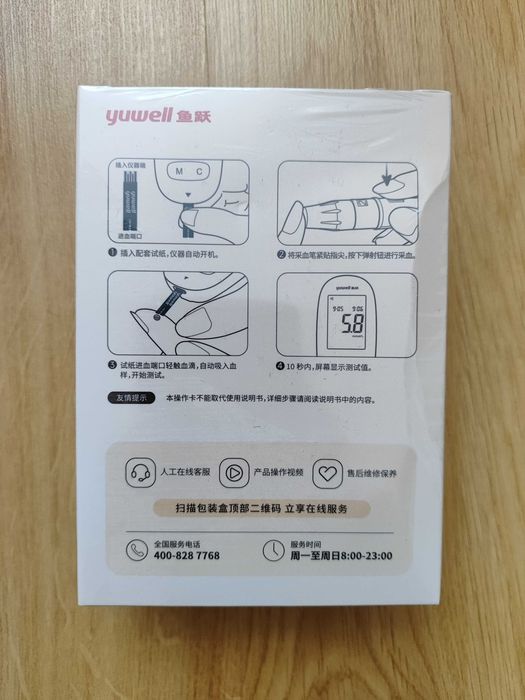 Набір Глюкометр Yuwell 590 + 100 полосок +100 ланцет