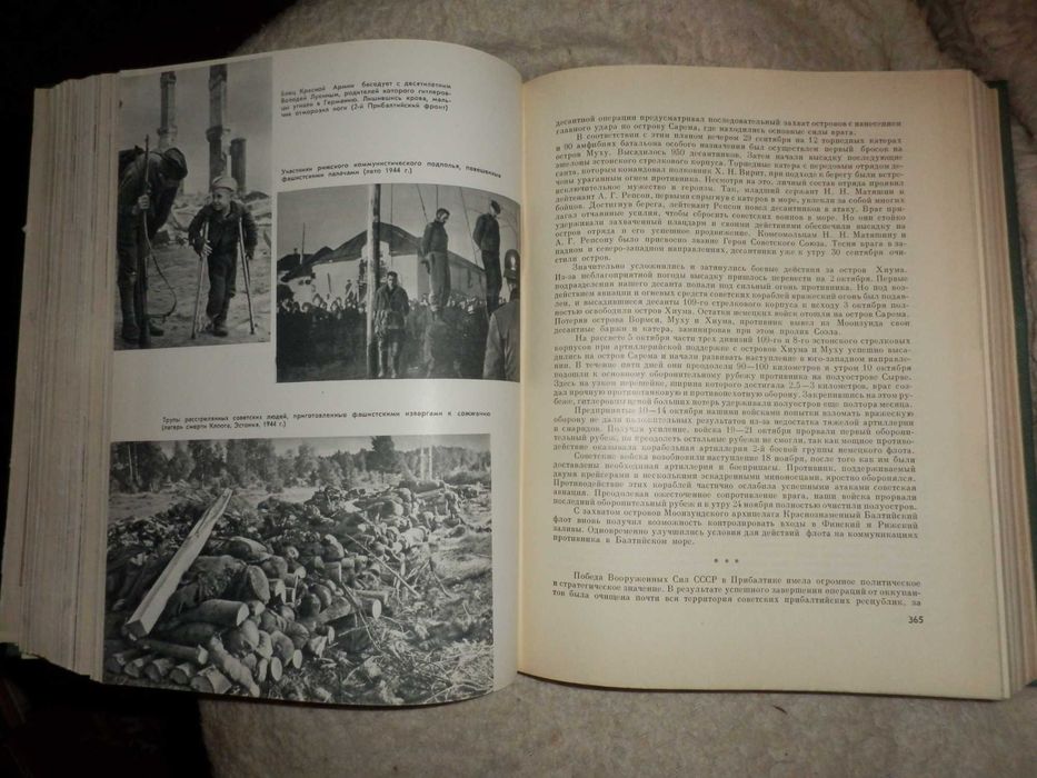 История ВОВ Советского Союза 1941-1945 г.том 4.изд.1962 год