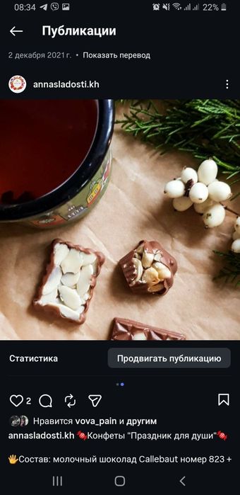 Авторские шоколадные конфеты