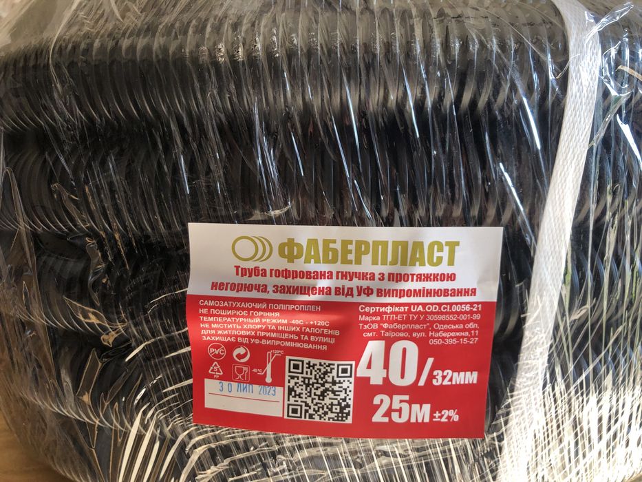 Гофра для кабеля УФ-і НГ-захист. Діаметр 16,20,25,32,40.