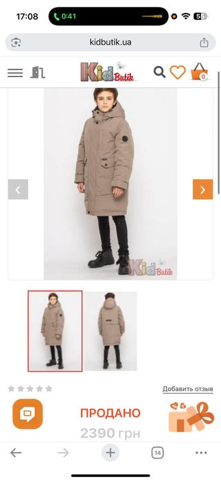 Дитячий пуховик для хлопчика