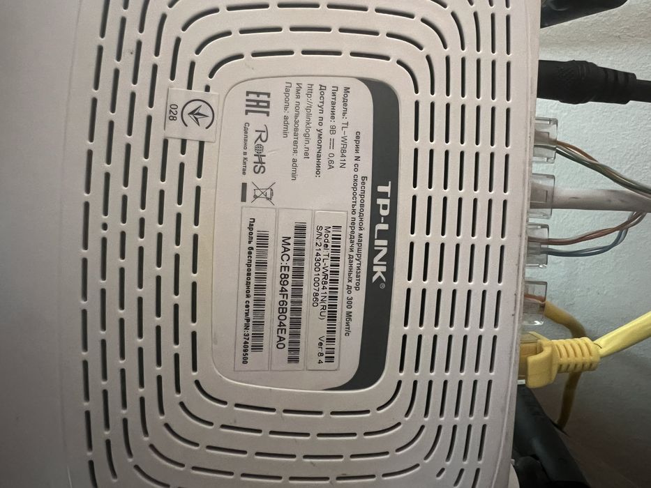 Роутер tp link TL-WR841N