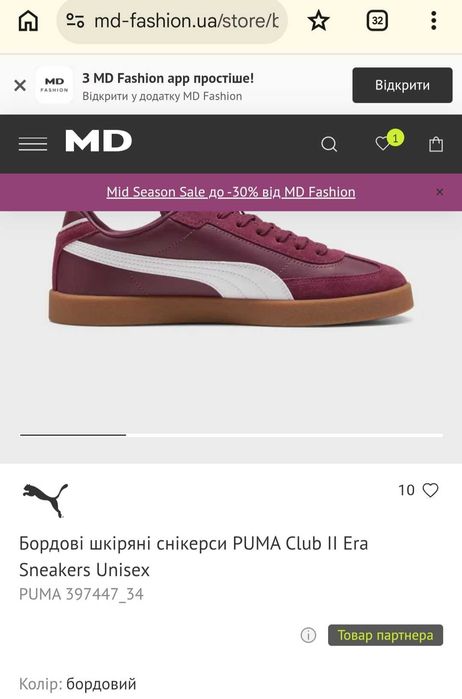Супер кросівки Puma, оригінал, 27 см, шкіра, замша