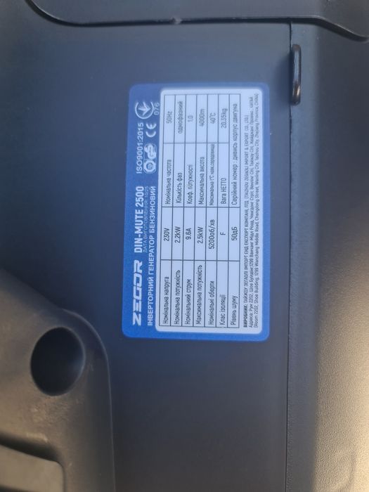 Інверторний бензогенератор Zegor din-mute 2500, din- mute 4500