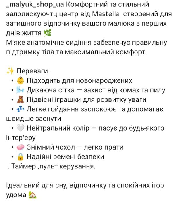 Рґпродам заколисуючий центр,в дуже гарному стані,у використанні майже не був .Недоліки відсутні .