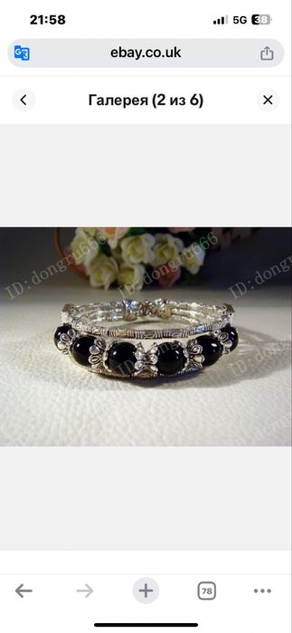 Branzoletka w stylu Boho/ Etniczny