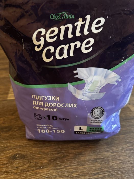 Підгузки для дорослих