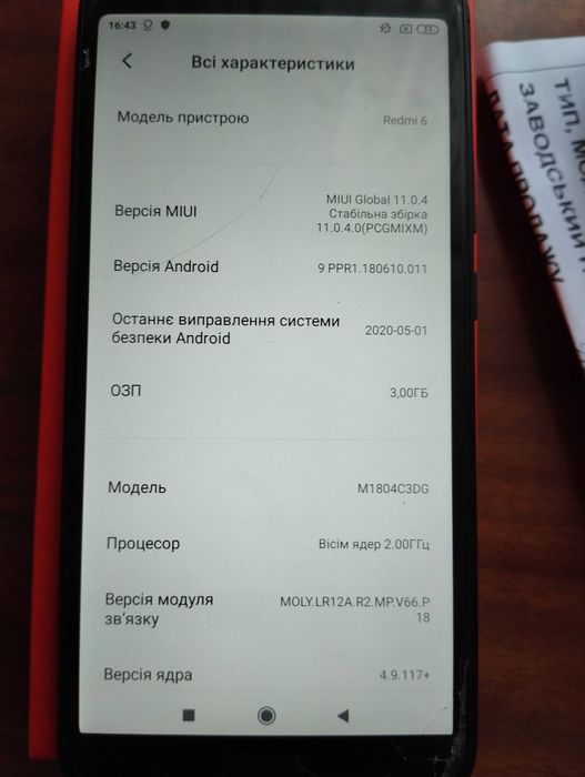 Продам Redmi 6 б/у