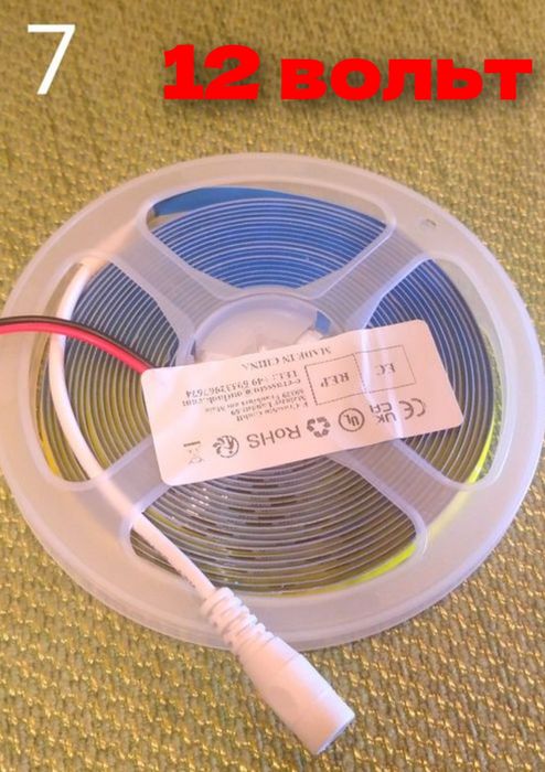 Светодиодная лента  12 вольт 5 метров