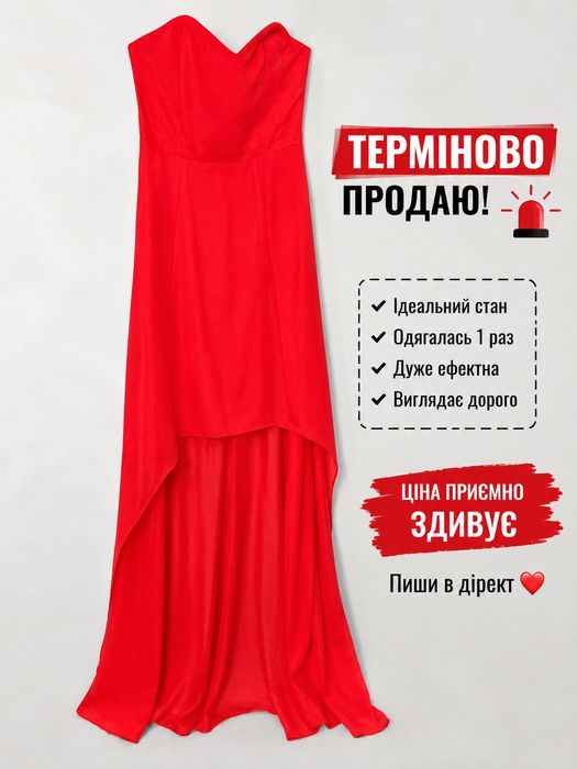 Сукня на випускний , яскрава і гарна