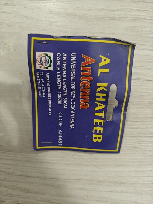 Автомобільна антенна