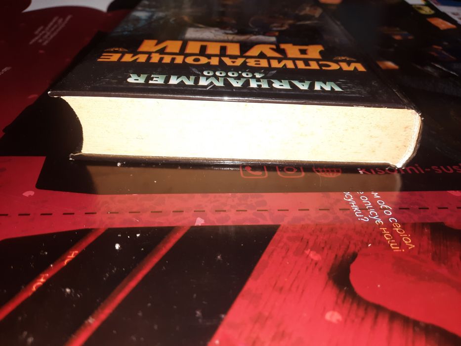 Книга Warhammer Испивающие души Бен Каунтер