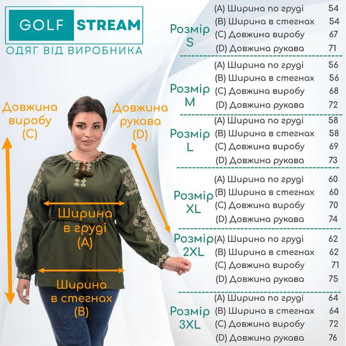 Жіноча сорочка вишиванка колір хакі (женская вышиванка)