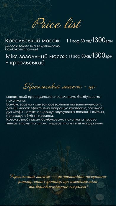 Масаж Вінниця р-н Чехова