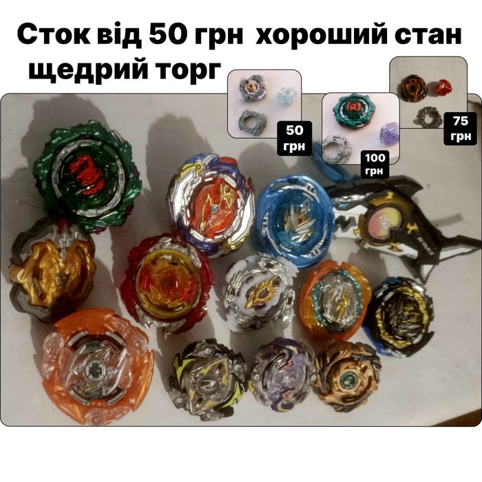 Стокові Бейблейди всі сезони