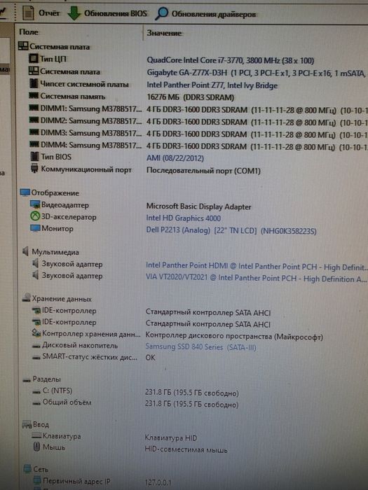 Intel core i7-3770 3.9Ghz + Материнка Z77 Комплект для ПК