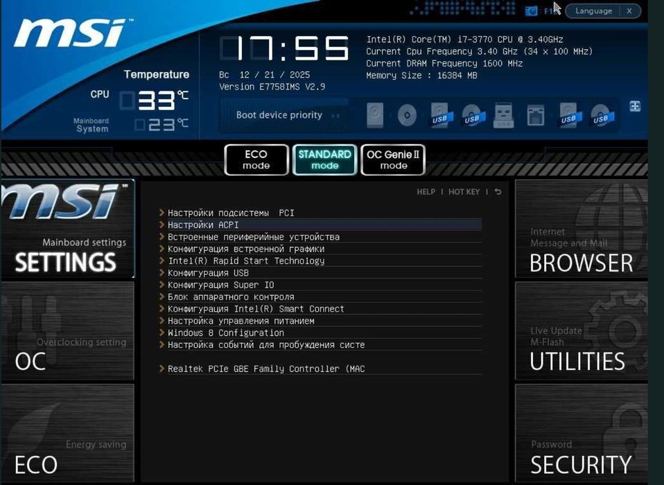 Продам комплект  Intel Core i7 3770 + MSI Z77A-G43 (LGA1155) 16Gb озу