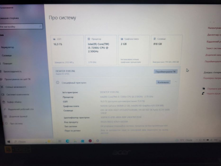 Ноутбук Acer aspire E5-575 series  айсер асер ОЗУ:16гб SSD HDD
