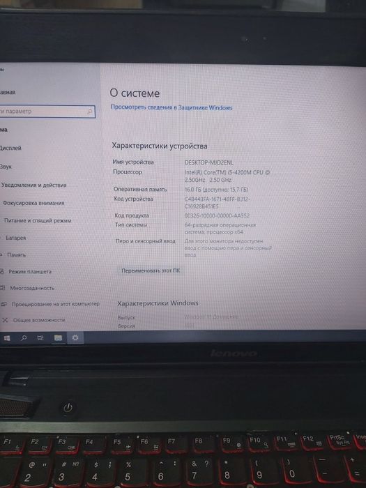 Продам Lenovo Y510P