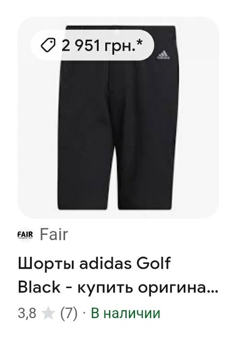 Шорти Adidas Golf чоловічі чорні класичні бермуди L/M 48/46