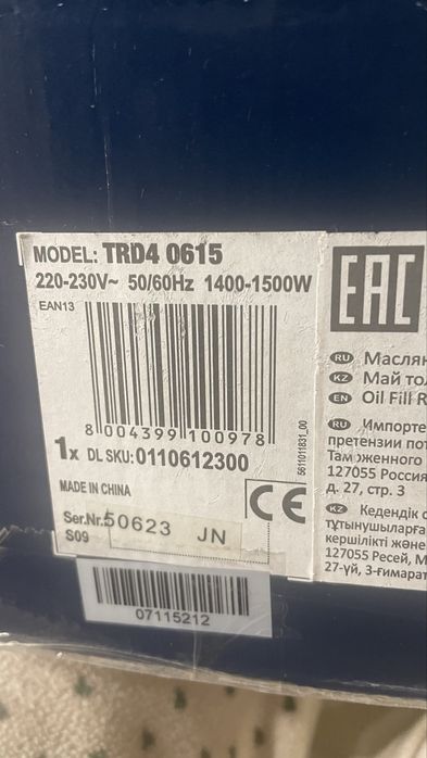 Aquecedor a óleo DELONGHI DRAGON 4 1500W