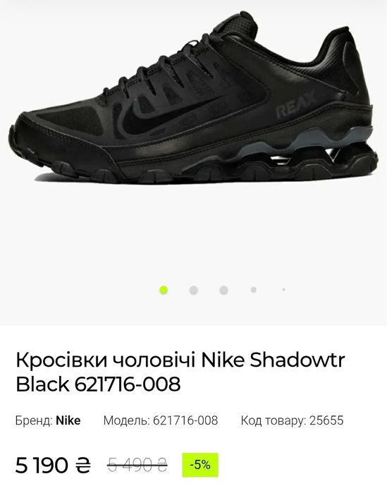 Кросівки фірми Nike Reax 8 оригінал 



Розмір по бірці:
Us 10   UK  л