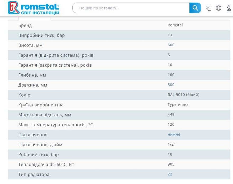 Батарея Сталевий радіатор Romstal 22 тип 500x500 новий нижнє