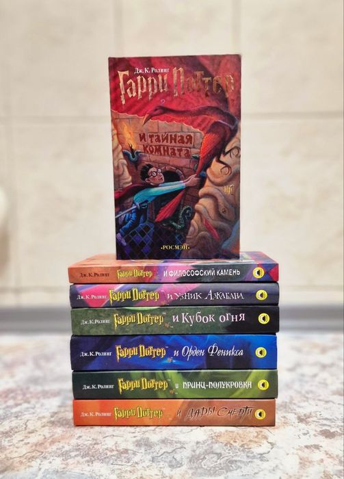 Ролинг - Гарри Поттер Комплект из 7 книг на русском языке