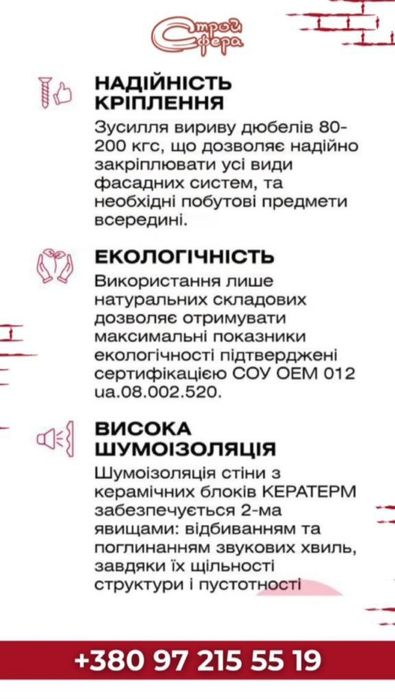 Керамоблок , Цегла,  Кирпич , Газобетон Газоблок Пеноблок