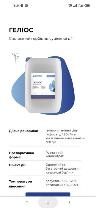 Селітра,Карбамід, Нітроамофоска,Сульфат магнію,Любофоска, Суперфосфат