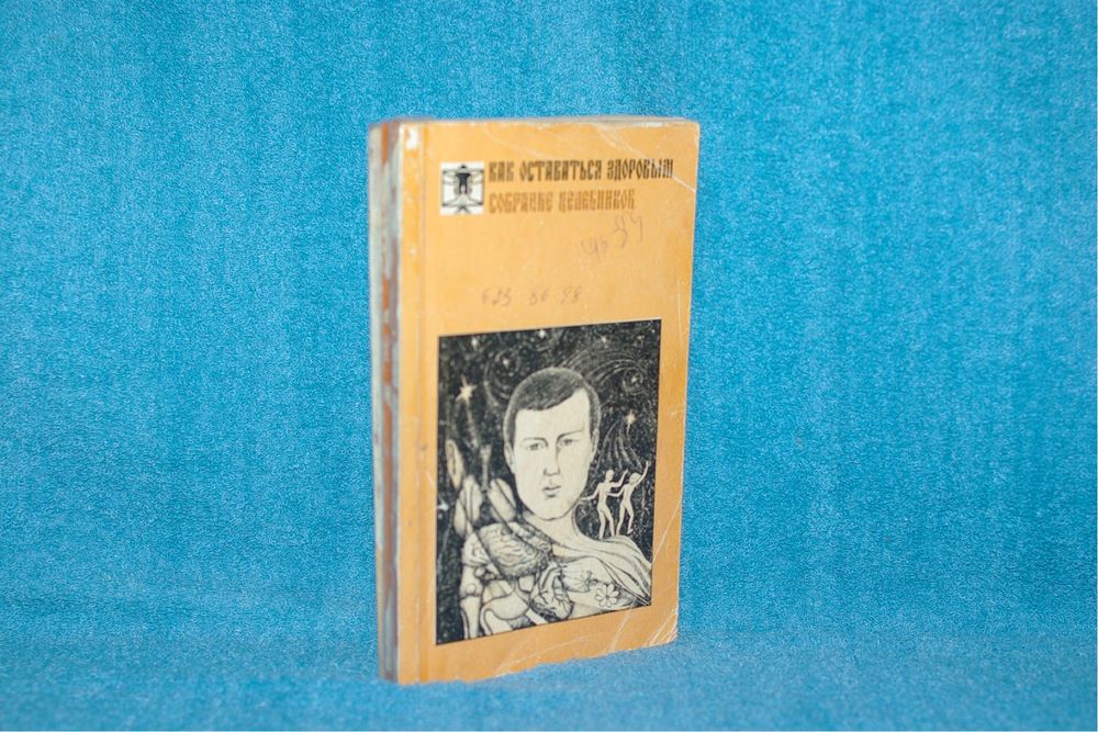 Книги здоровье терапия спраочник для врача