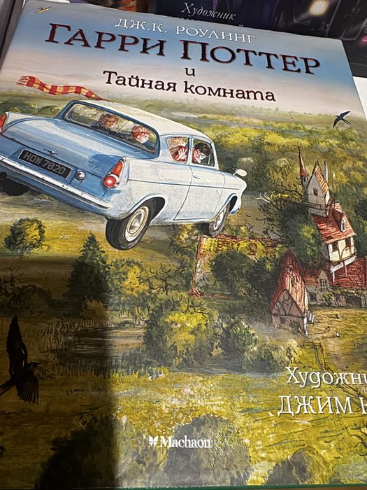 Набір п'яти ілюстрованих томів про Гаррі Поттера