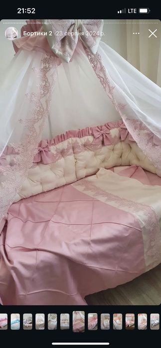 Бортики в ліжечко!