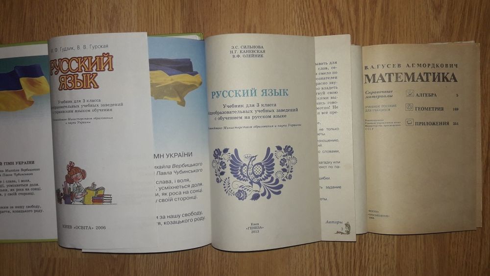 Учебники от 100грн Математика РусскийЯзык Черчение времён СССР, 90-х