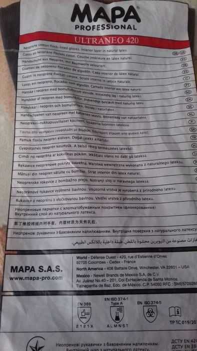 Рукавиці  резинові Mapa Ultraneo 420