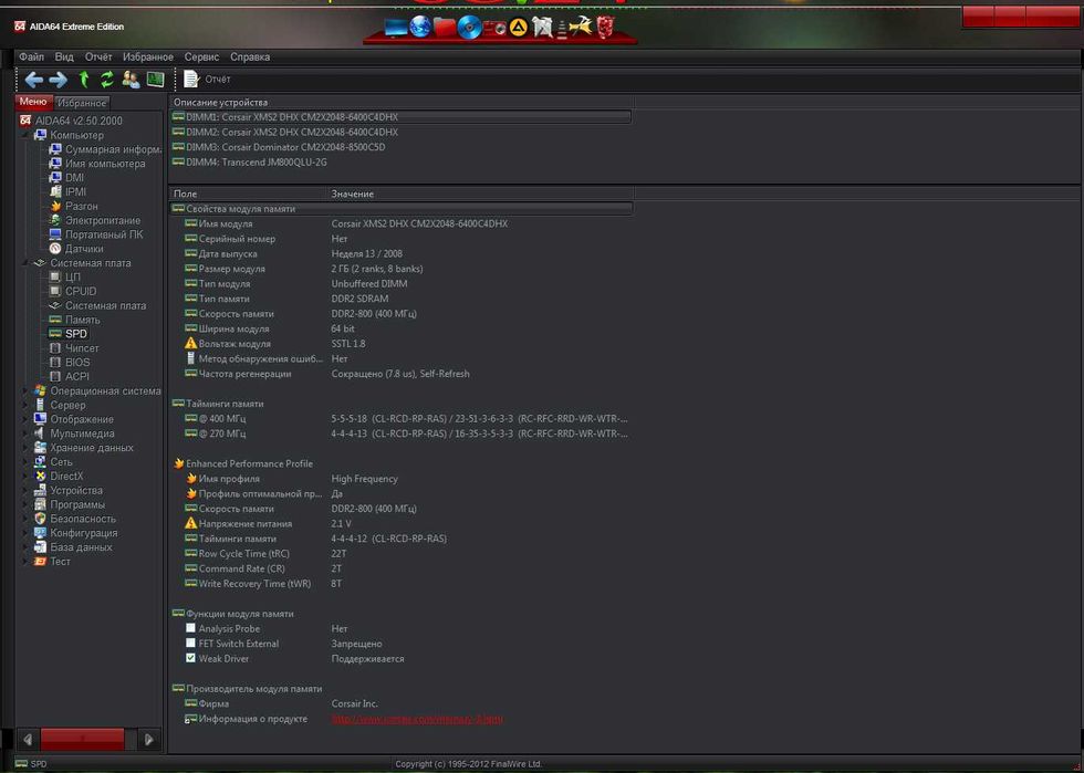 ddr 2 8gb комплект 4 планки