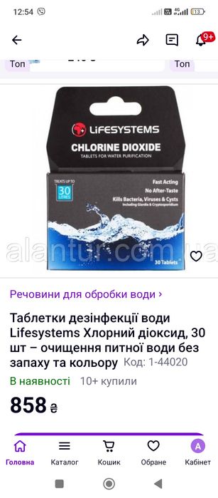 Продам обезаражеющие таблетки для Воды