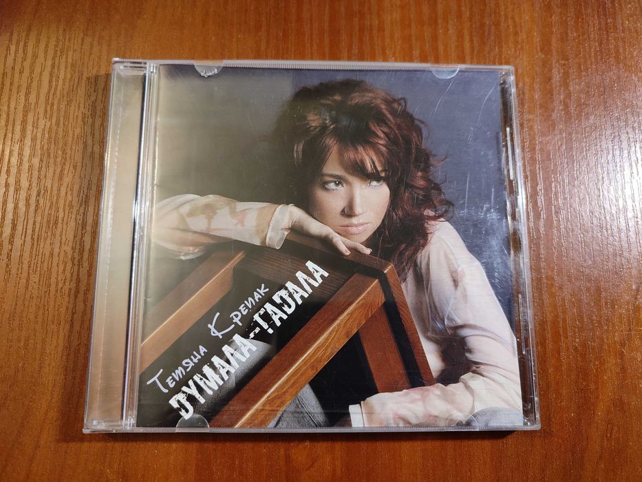Музыкальный CD Тетяна Крепак альбом Думала - Гадала 2006 рік