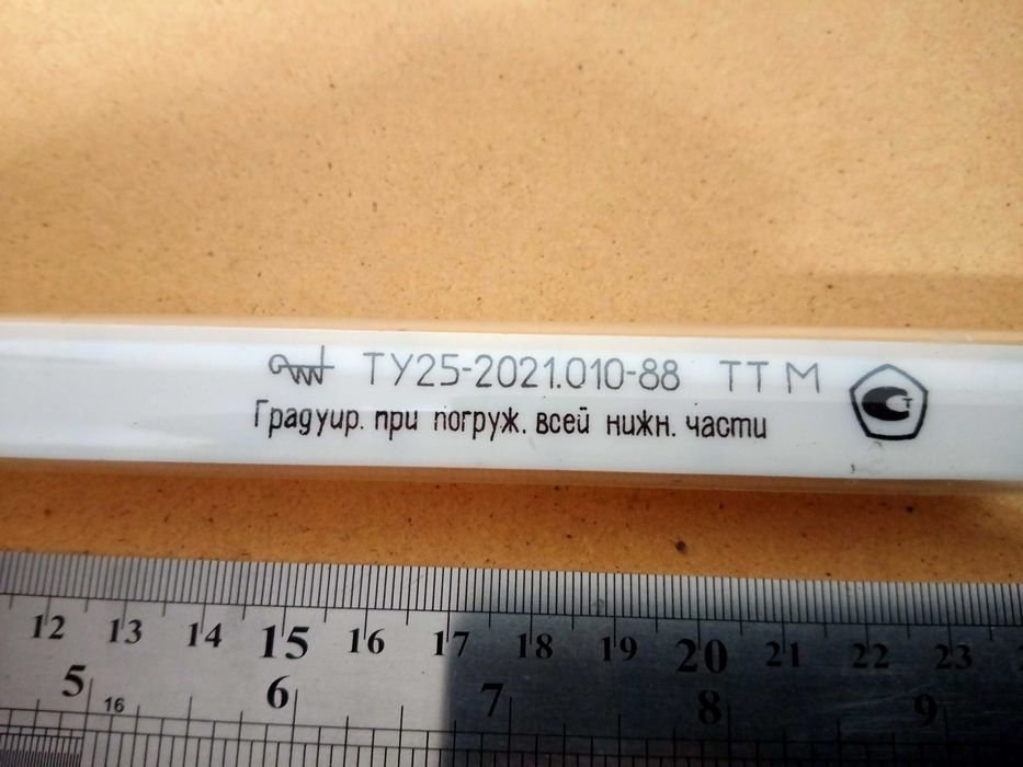 Продам термометр